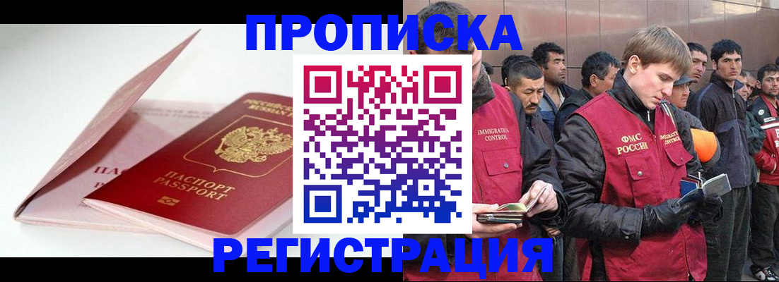 временная регистрация для всех в Ульяновске