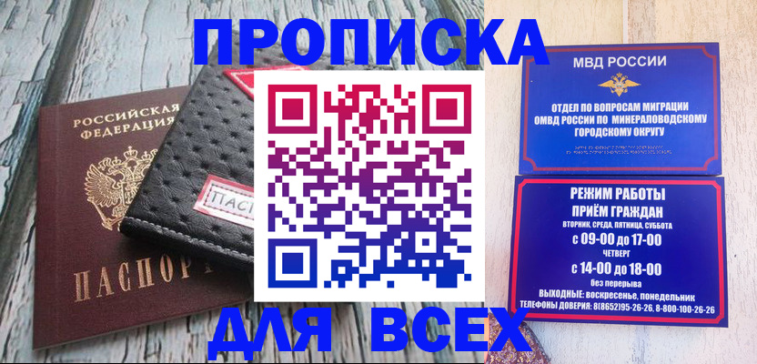 прописка паспорт в Ульяновске