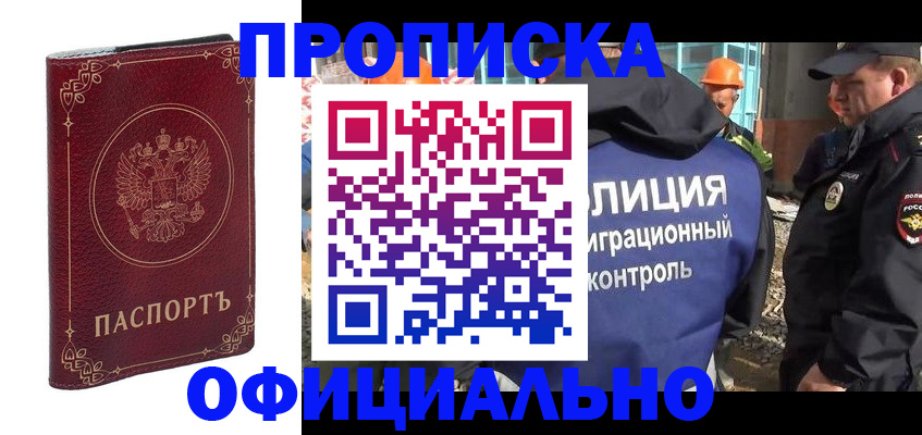 миграционный учет в Ульяновске