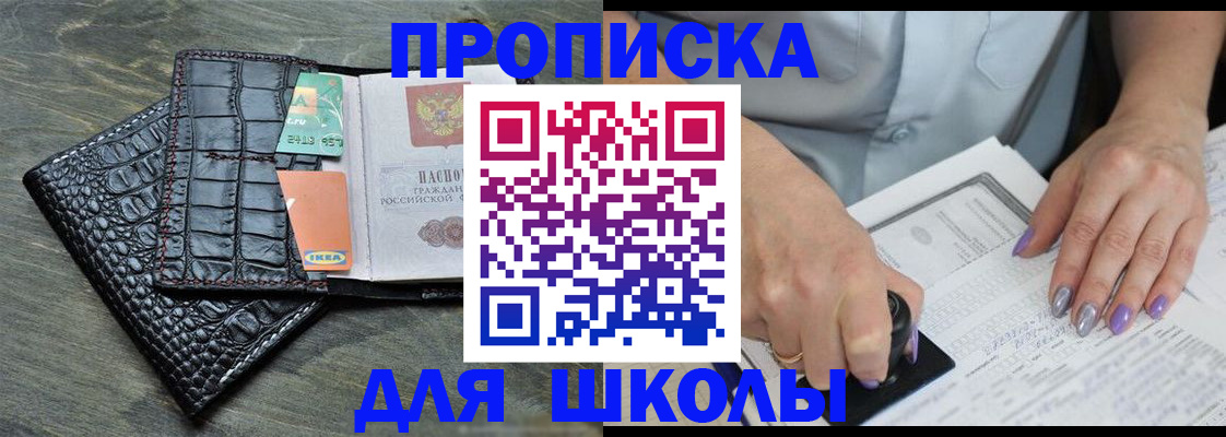 прописка поиск в Ульяновске