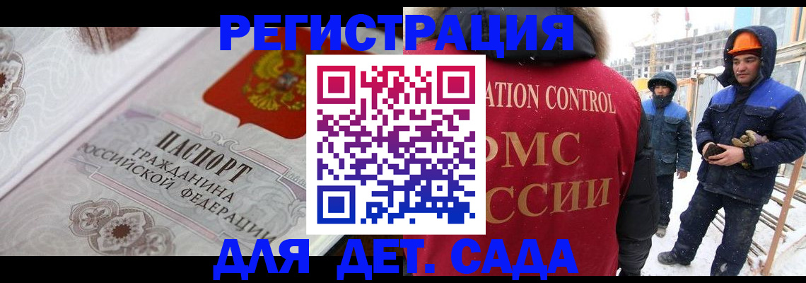 прописка гарантия в Ульяновске
